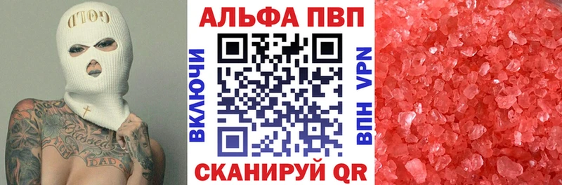 Alpha-PVP СК КРИС Межгорье
