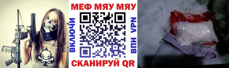 продажа наркотиков  Межгорье  Мефедрон 4 MMC 