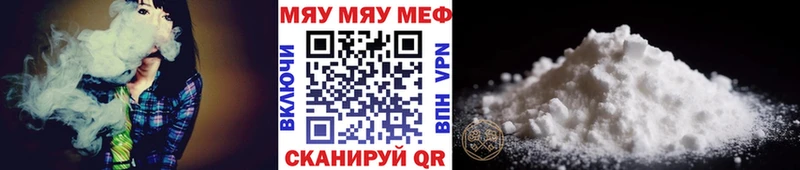 Меф  Межгорье