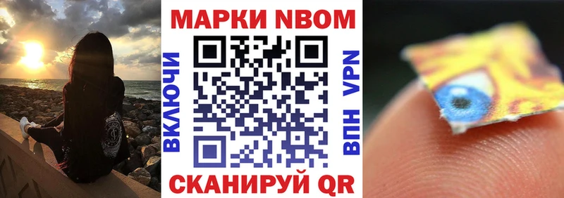Марки 25I-NBOMe 1,8мг  Межгорье 